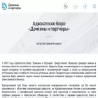 advodom.ru advodom.ru