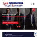 advokat-zuev.ru