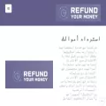 ae-refund.com