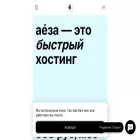 aeza.ru aeza.ru