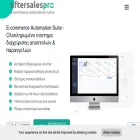 aftersalespro.gr
