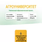 agrocourse.ru