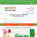 agromisto.com.ua