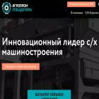 agropromnsk.ru agropromnsk.ru