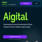 aigitalpro.ru aigitalpro.ru