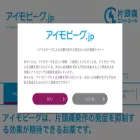 aimovig-pts.jp aimovig-pts.jp