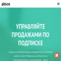 ainox.ru