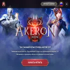 aionakeron.online aionakeron.online