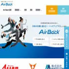 airback.jp