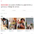 airbnb.co.kr