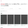 airbnb.jp
