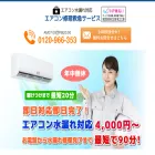 aircon-shuri.com