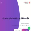 airmaxtv.de airmaxtv.de