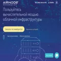 airnode.ru