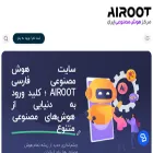 airoot.ir airoot.ir
