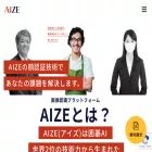 aize.jp