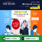aizebreath.jp