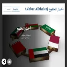 akhbar-alkhaleej.net akhbar-alkhaleej.net