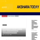 aksharatoday.in aksharatoday.in