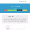 alafdal.net