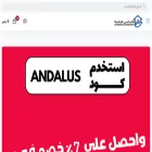 alandalus-ksa.com