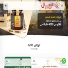 alasalalbarri.com