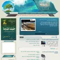 albainah.net