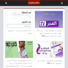 albousla.news