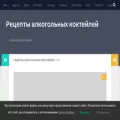 alcorecipes.ru alcorecipes.ru