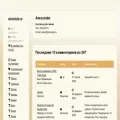 alcostyle.ru alcostyle.ru
