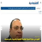 aleqtisadyah.com aleqtisadyah.com