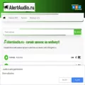 alertaudio.ru
