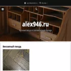 alex946.ru