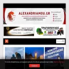 alexandriamou.gr alexandriamou.gr
