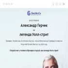 alexgerchik.com