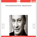 alexpeskov.ru alexpeskov.ru