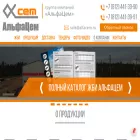 alfacem.ru alfacem.ru