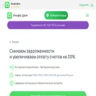 alfadom.app alfadom.app