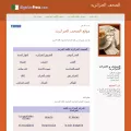 algerianpress.com