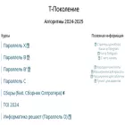 algocourses.ru