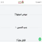 alhussainattara.com