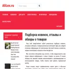 alilex.ru alilex.ru