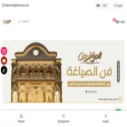 aljwahrji.com