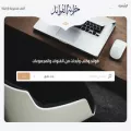 alkhazanah.com