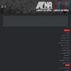 alkhutaa.news