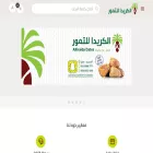 alkraida.com.sa alkraida.com.sa