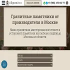 allgranit.ru