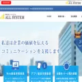 allsystem.jp allsystem.jp