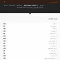 al-maktaba.org