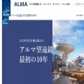 alma-telescope.jp alma-telescope.jp